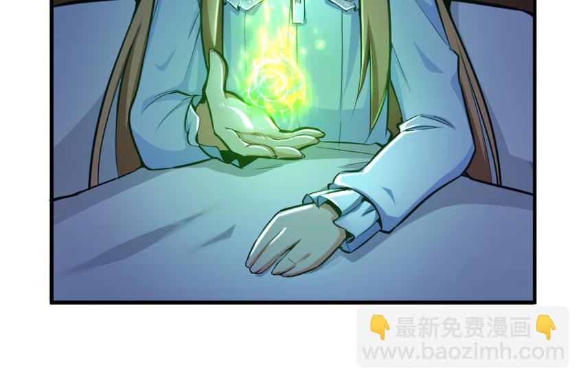 放開那個女巫 - 39 心之火(3/3) - 5