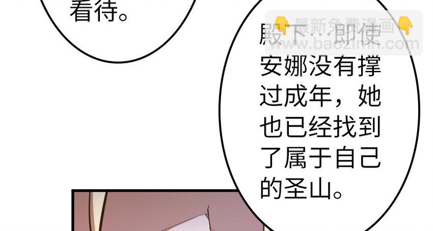 放开那个女巫 - 39 心之火(2/3) - 4