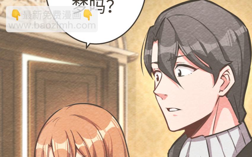 放開那個女巫 - 39 心之火(2/3) - 5