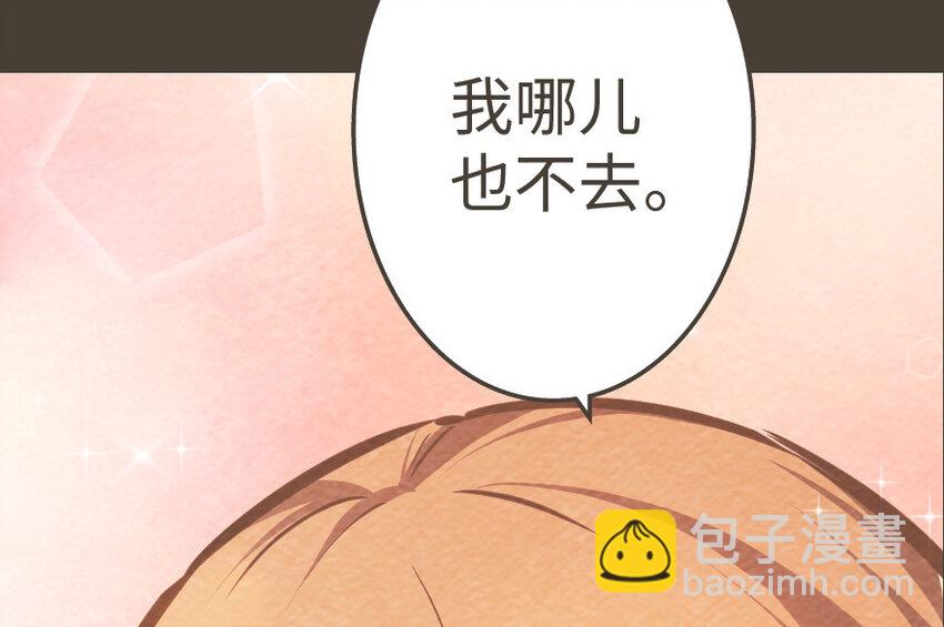 放開那個女巫 - 39 心之火(2/3) - 7