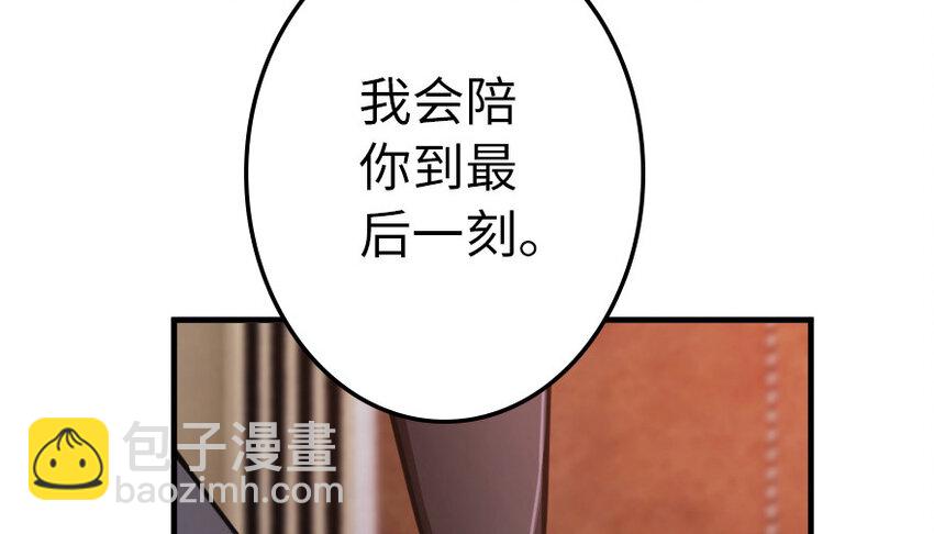 放開那個女巫 - 39 心之火(2/3) - 5