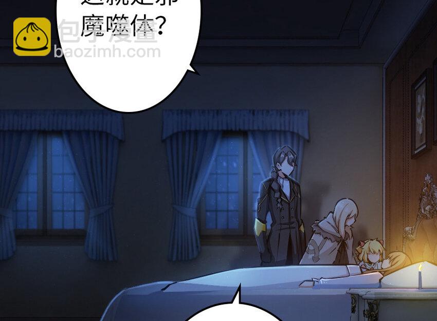 放開那個女巫 - 39 心之火(2/3) - 4