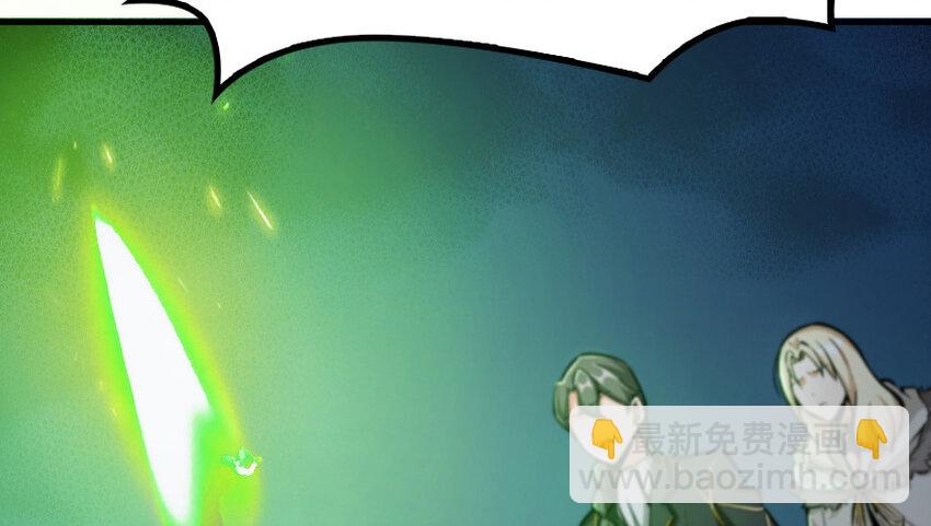 放開那個女巫 - 39 心之火(2/3) - 6