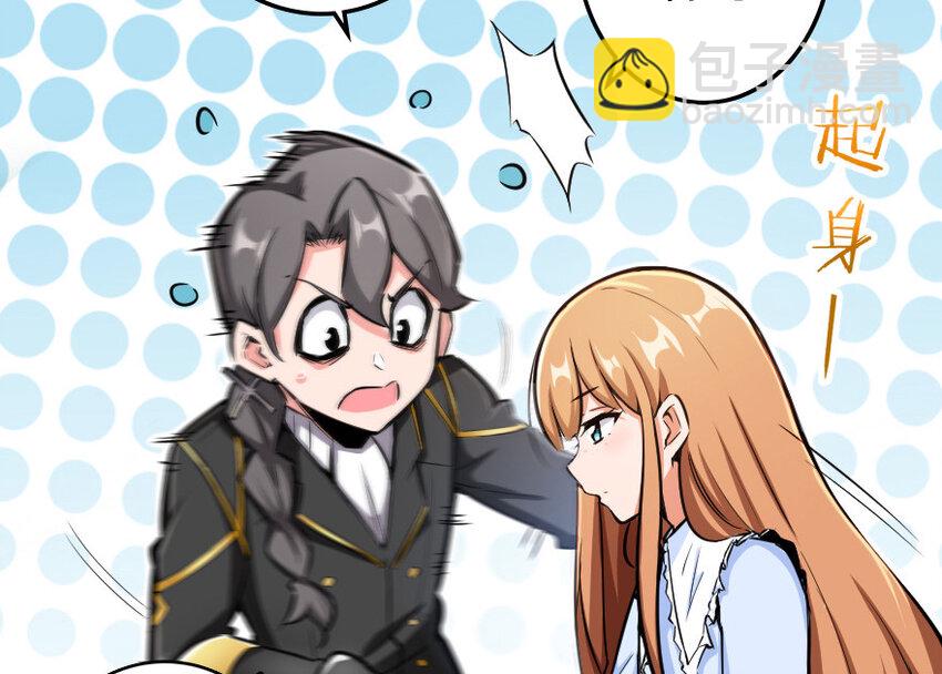 放開那個女巫 - 39 心之火(2/3) - 5