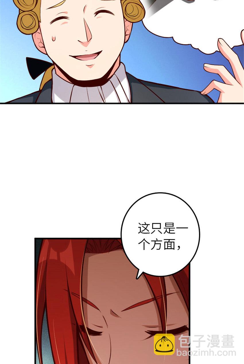 放開那個女巫 - 381 犧牲者 - 8