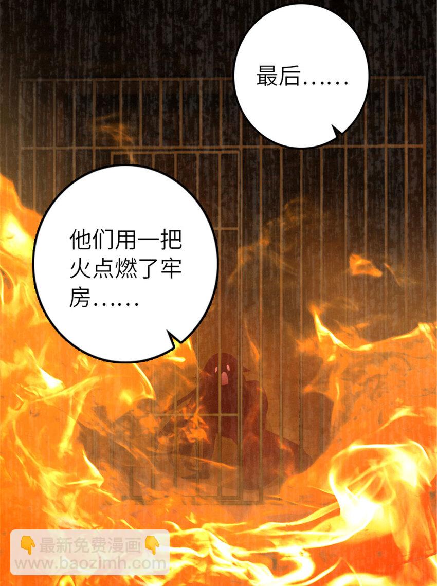 放開那個女巫 - 381 犧牲者 - 4
