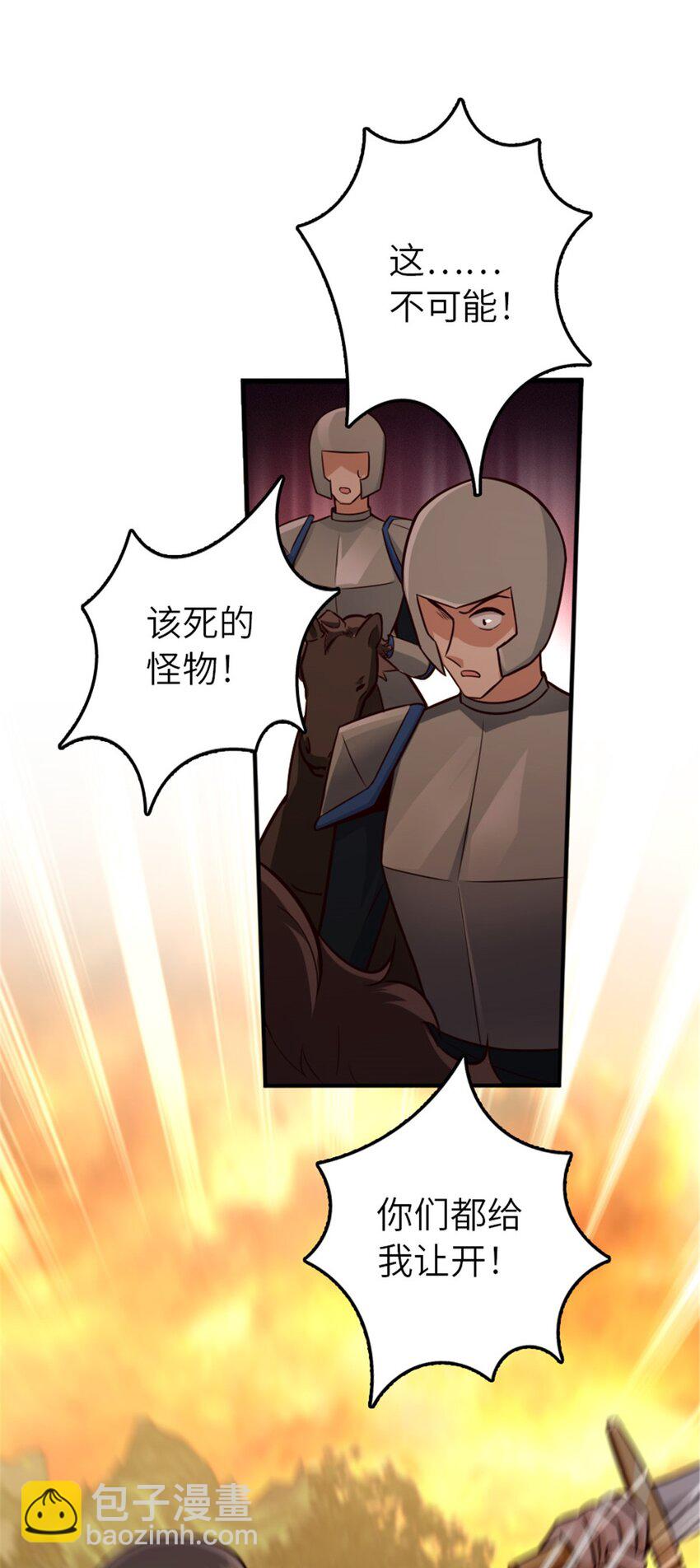 放開那個女巫 - 383 砍瓜切菜 - 1