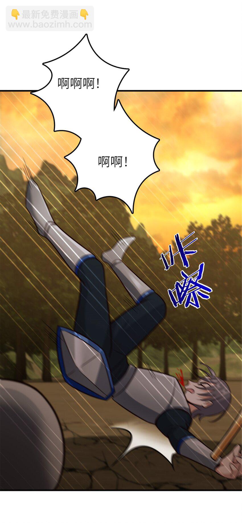 放開那個女巫 - 383 砍瓜切菜 - 1