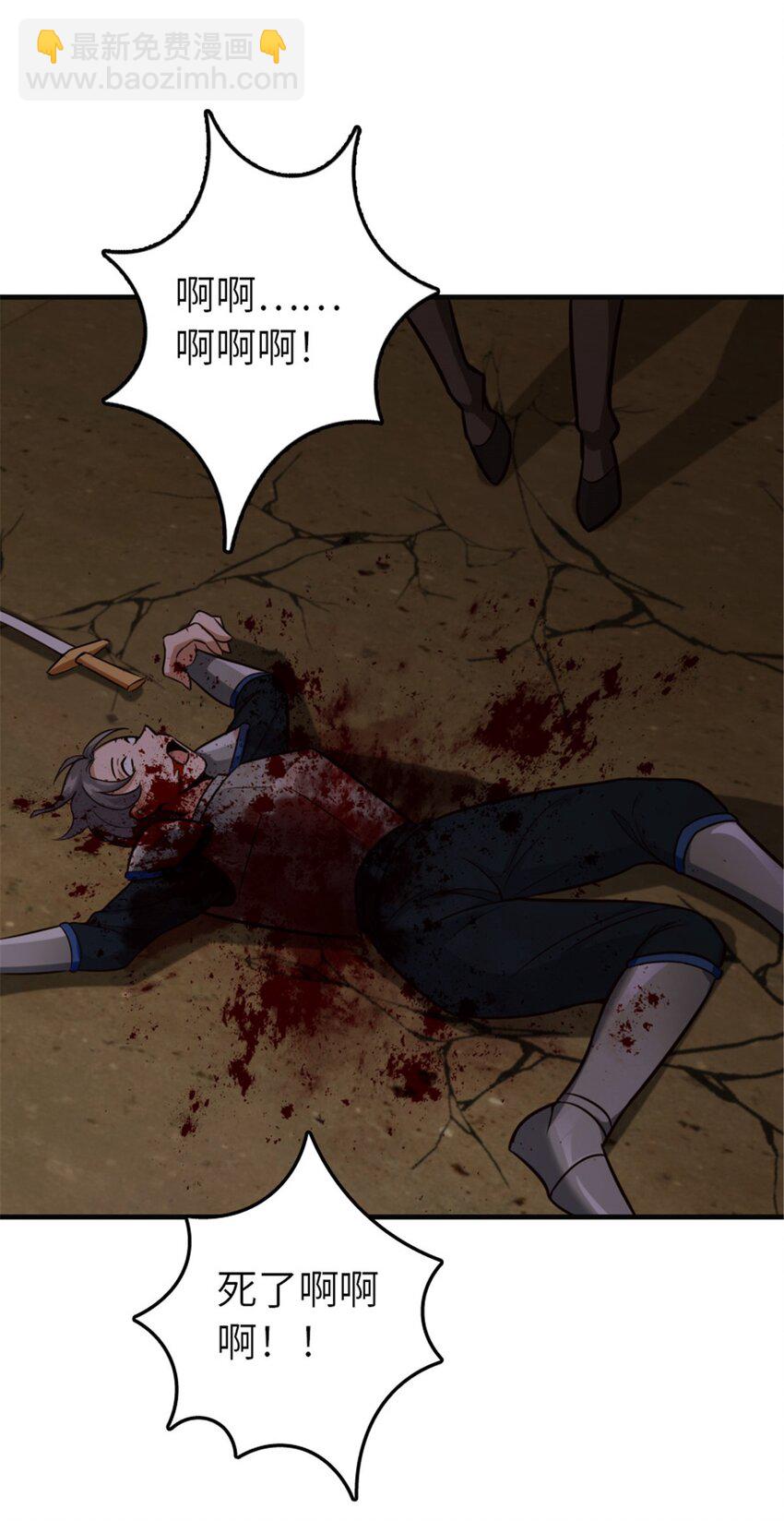 放開那個女巫 - 383 砍瓜切菜 - 2