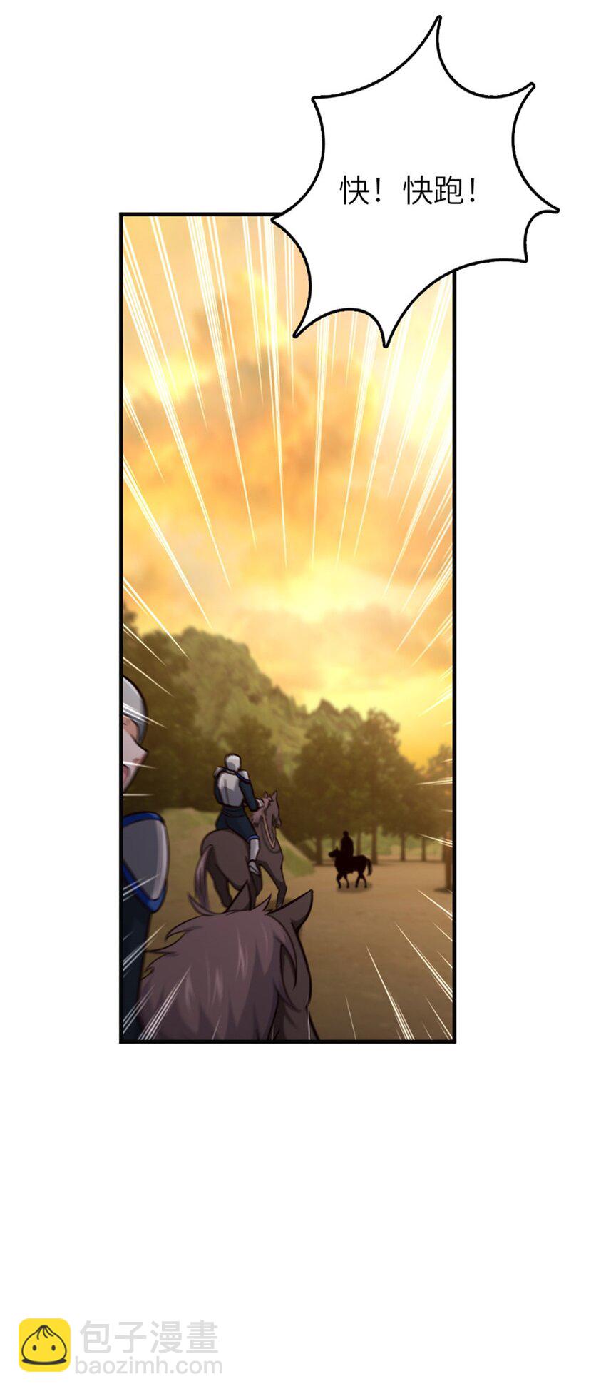 放開那個女巫 - 383 砍瓜切菜 - 3