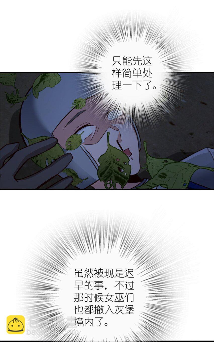 放開那個女巫 - 383 砍瓜切菜 - 2