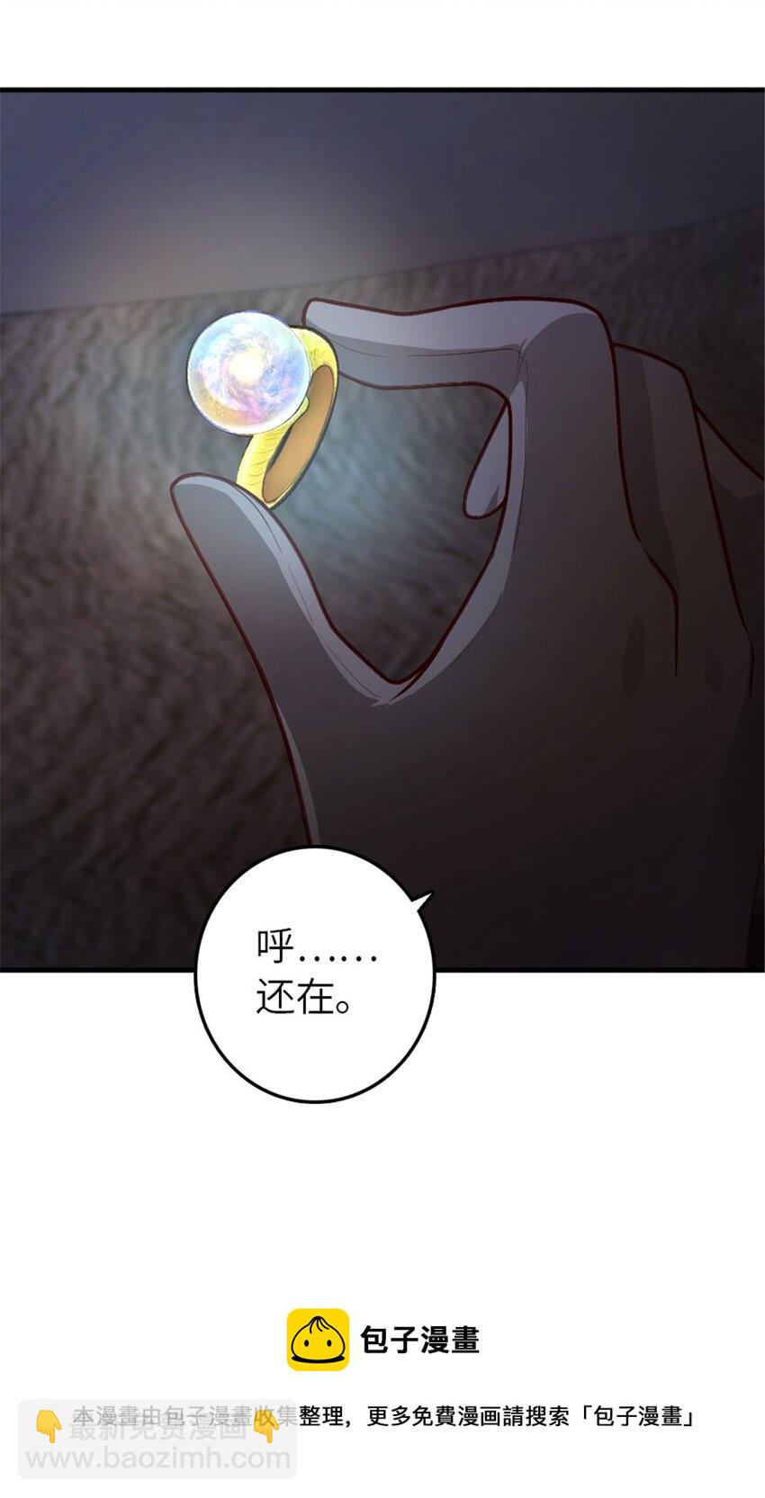 放開那個女巫 - 383 砍瓜切菜 - 5