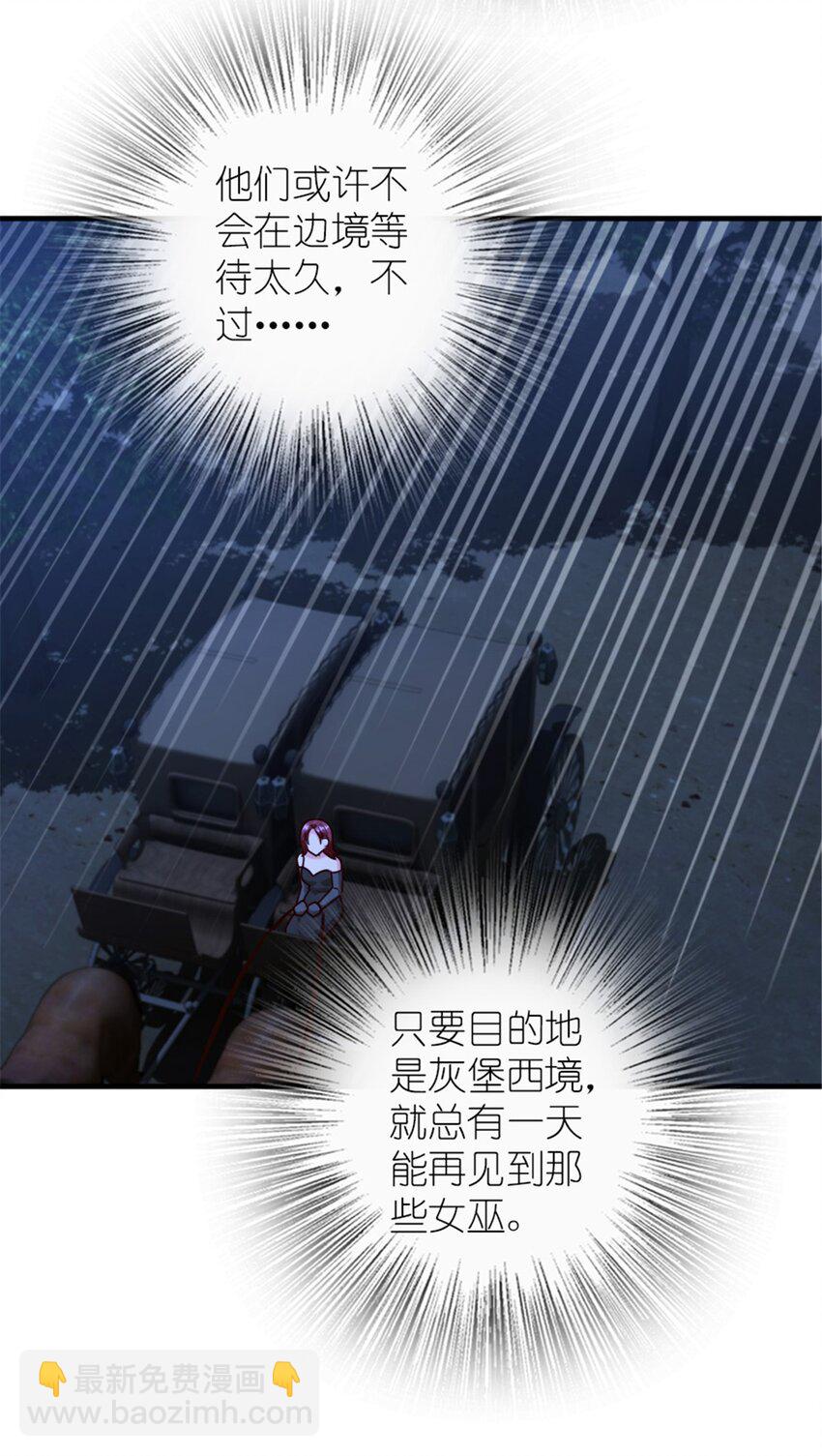 放開那個女巫 - 383 砍瓜切菜 - 7