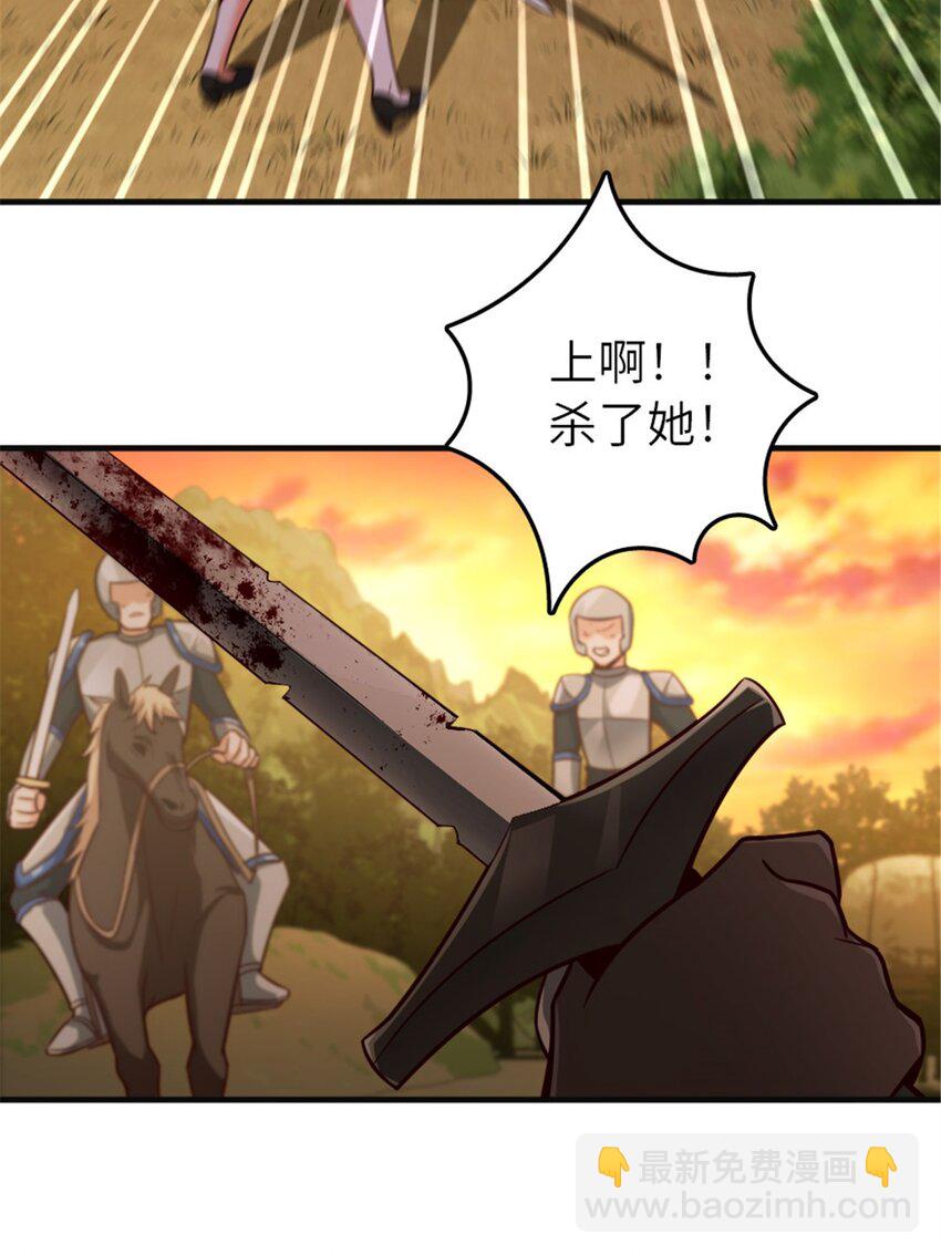 放開那個女巫 - 383 砍瓜切菜 - 1