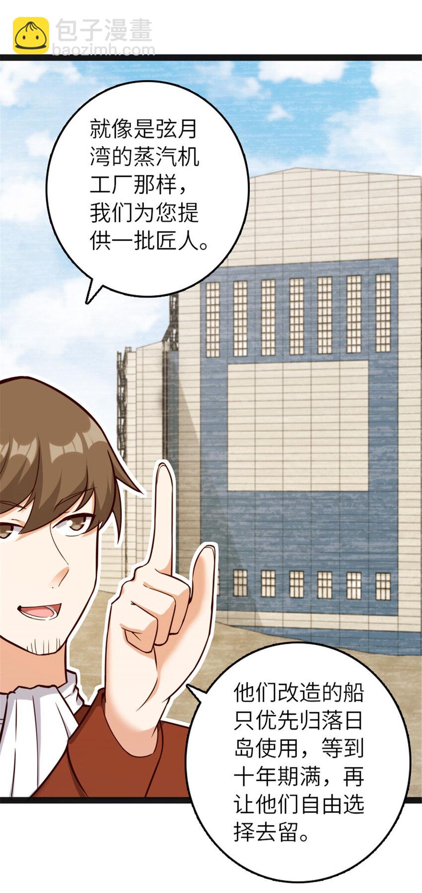 放開那個女巫 - 385 商人團再次造訪 - 4
