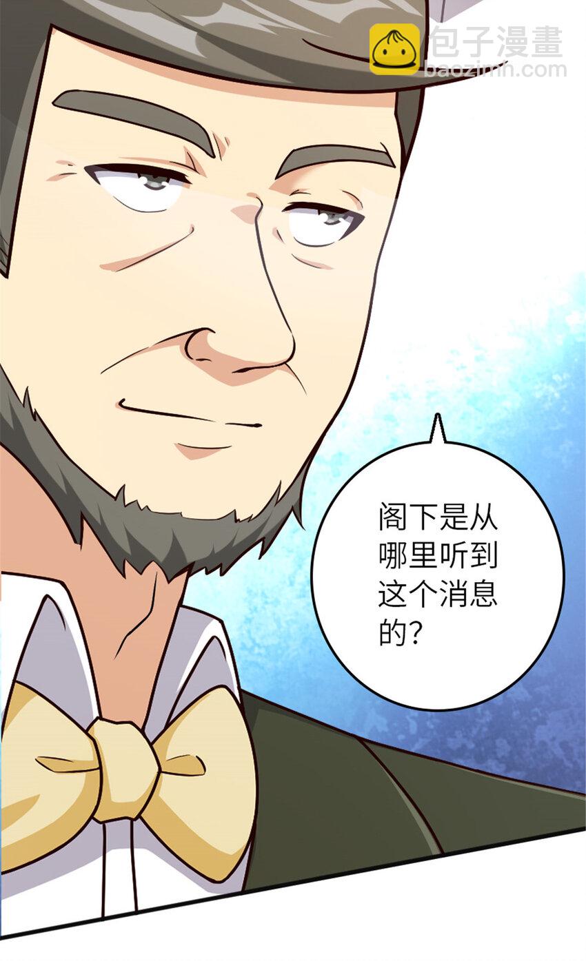 放開那個女巫 - 385 商人團再次造訪 - 4