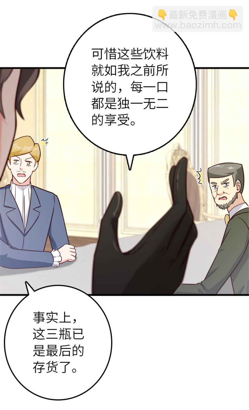 放開那個女巫 - 387 聯合商會 - 7