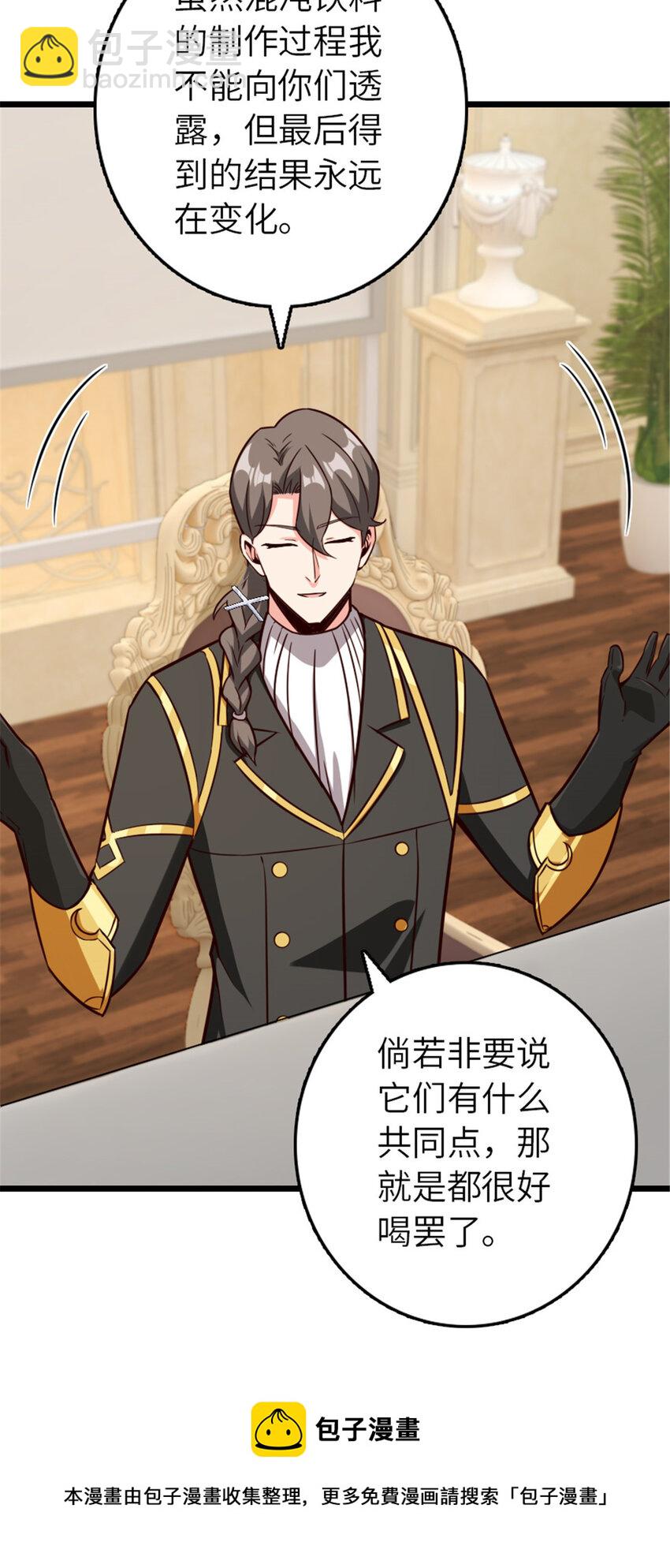 放開那個女巫 - 387 聯合商會 - 3