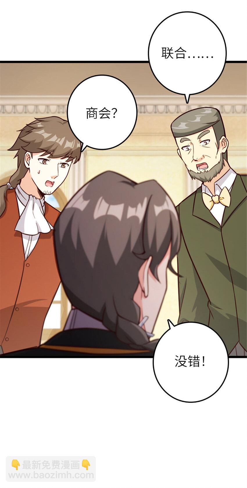 放開那個女巫 - 387 聯合商會 - 1