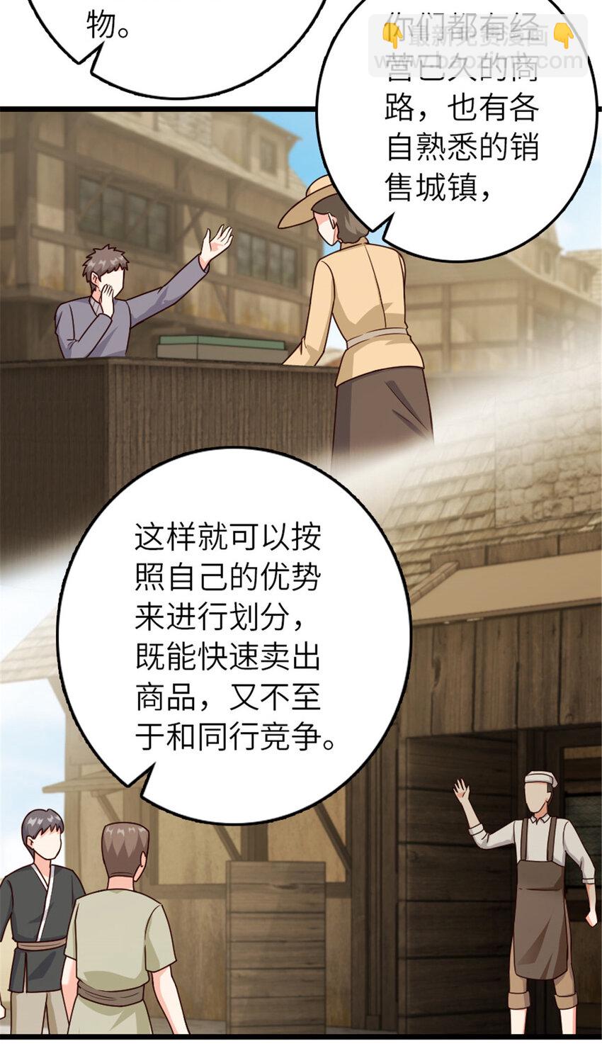 放開那個女巫 - 387 聯合商會 - 3