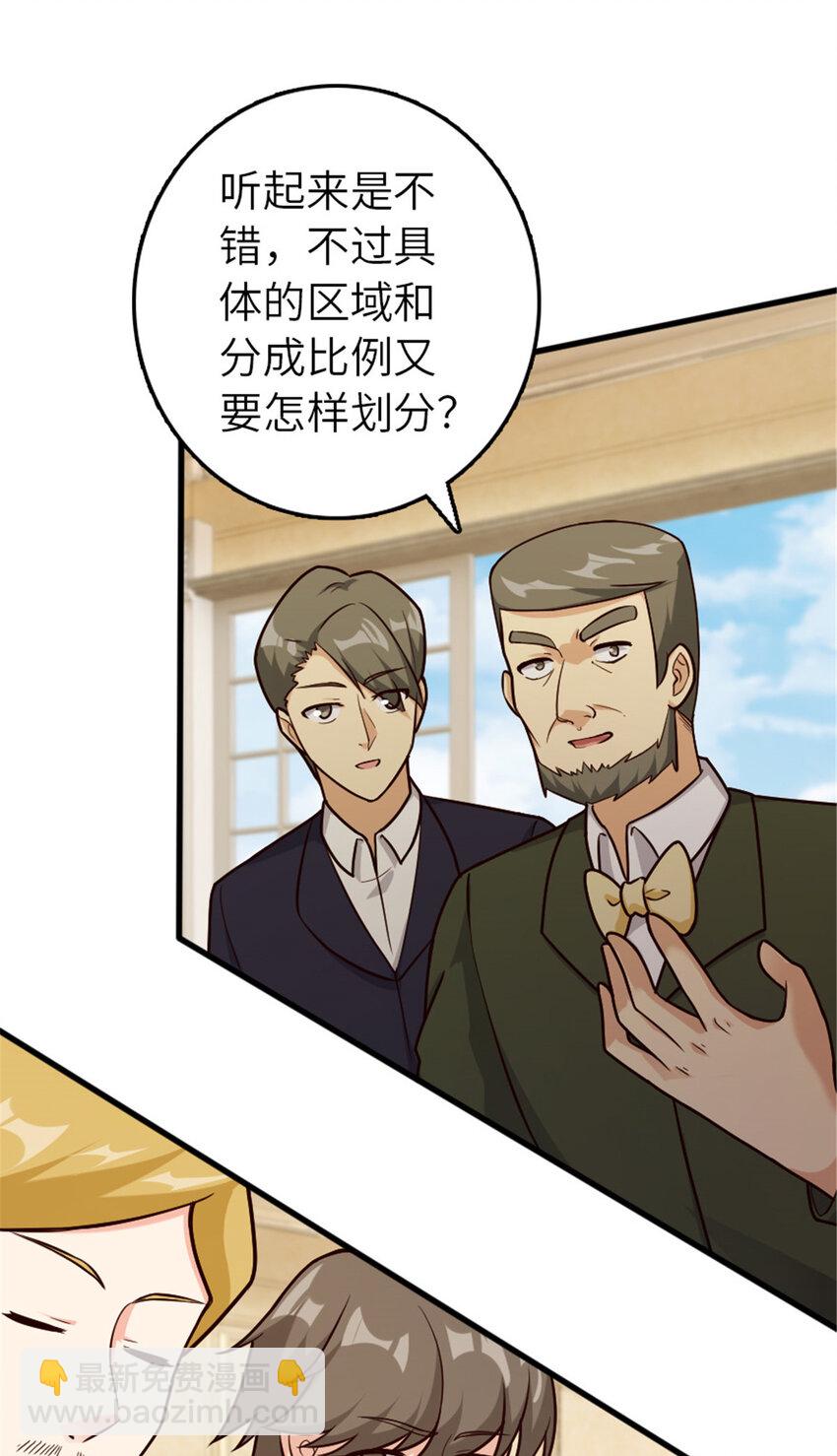 放開那個女巫 - 387 聯合商會 - 5