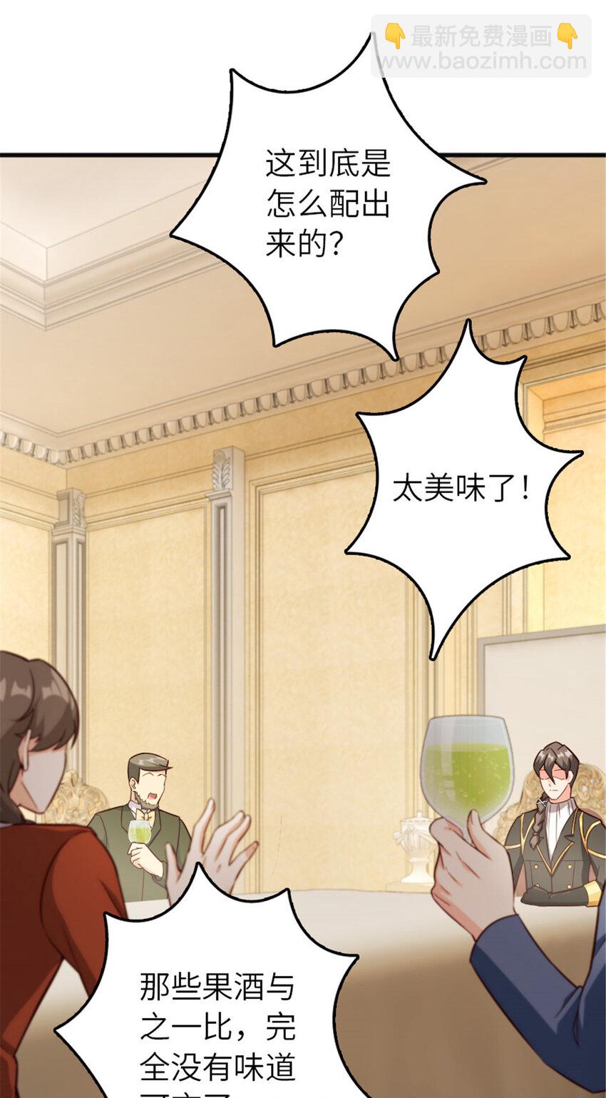 放開那個女巫 - 387 聯合商會 - 4