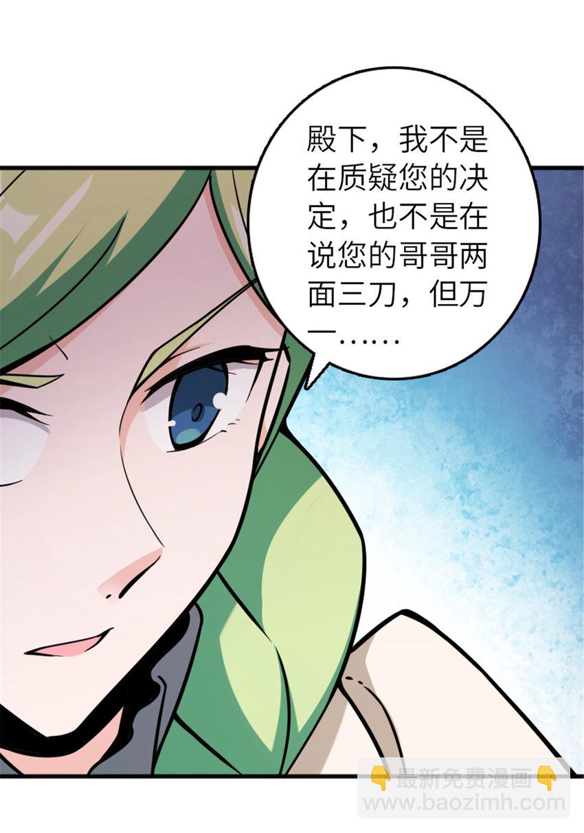 放開那個女巫 - 387 聯合商會 - 5