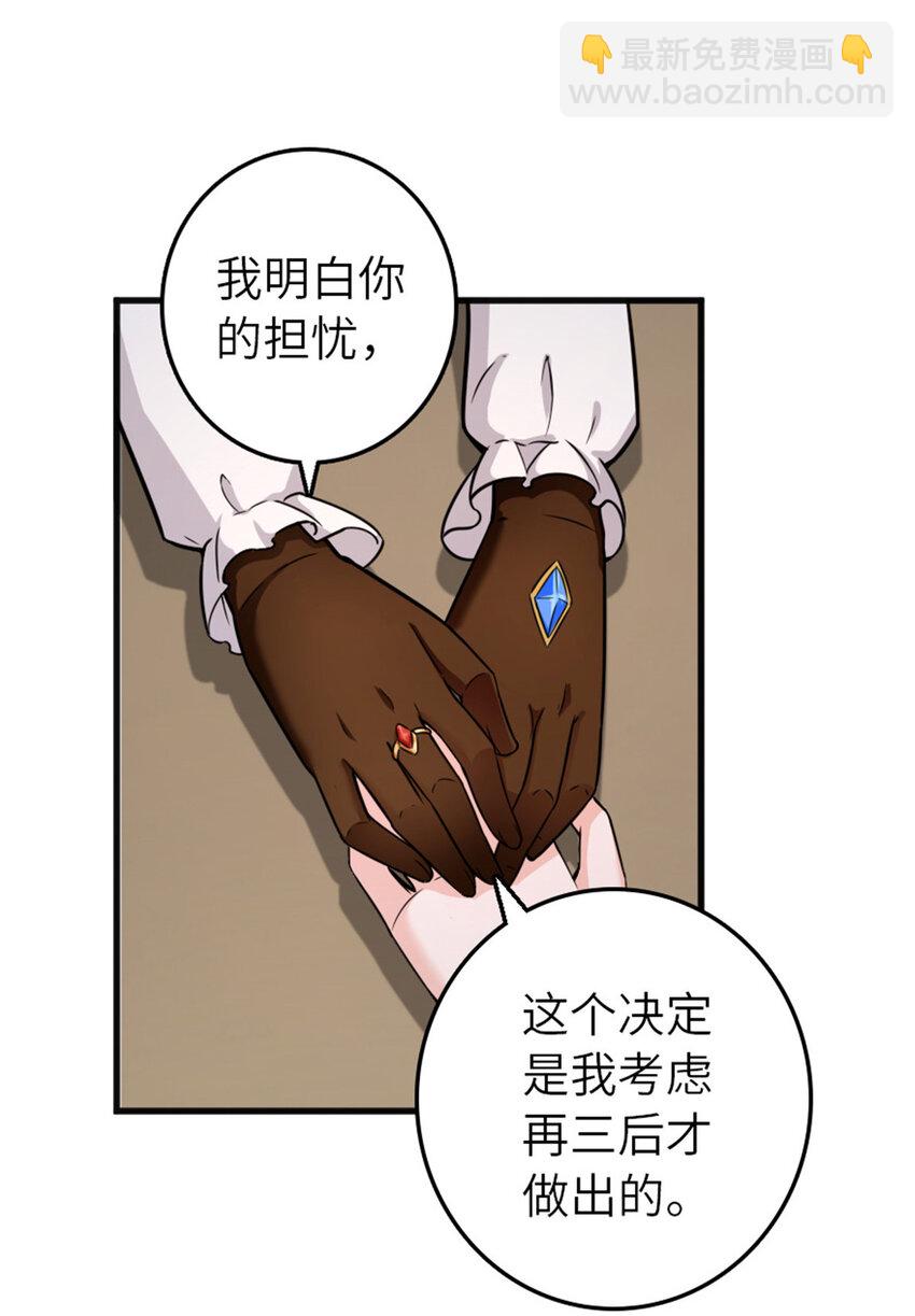 放開那個女巫 - 387 聯合商會 - 7