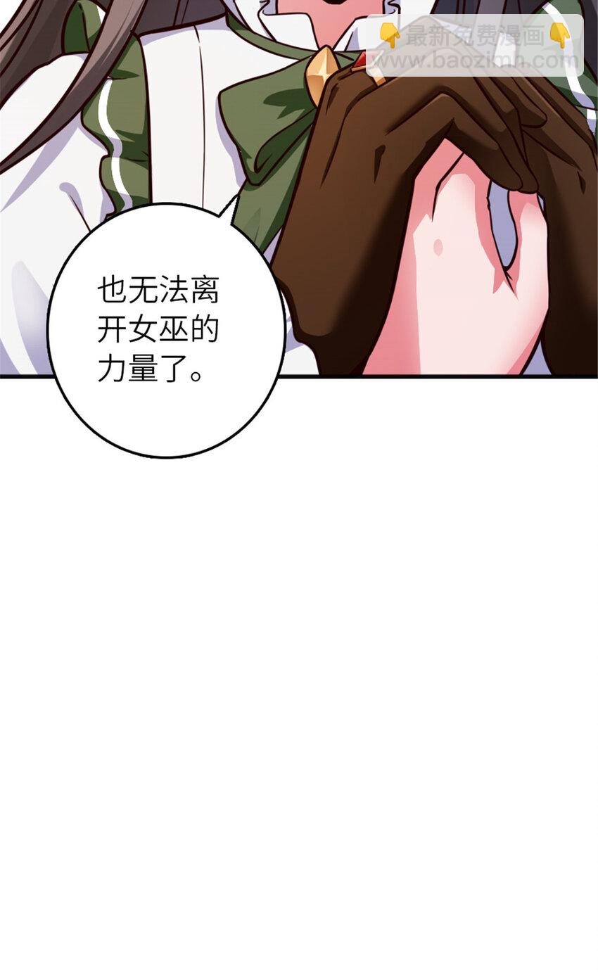 放開那個女巫 - 387 聯合商會 - 4