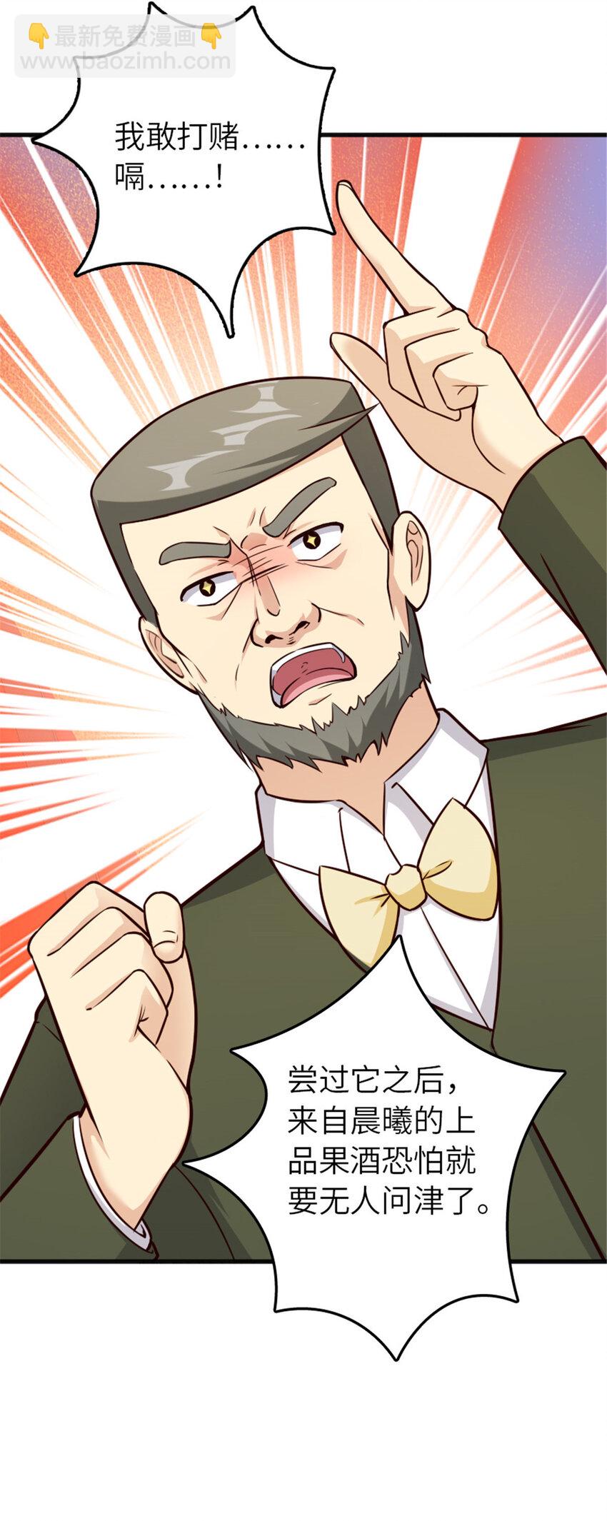 放開那個女巫 - 387 聯合商會 - 1