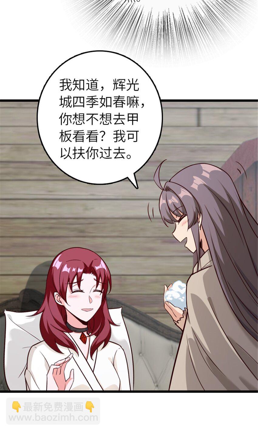 放開那個女巫 - 391 航向無冬城(1/2) - 8