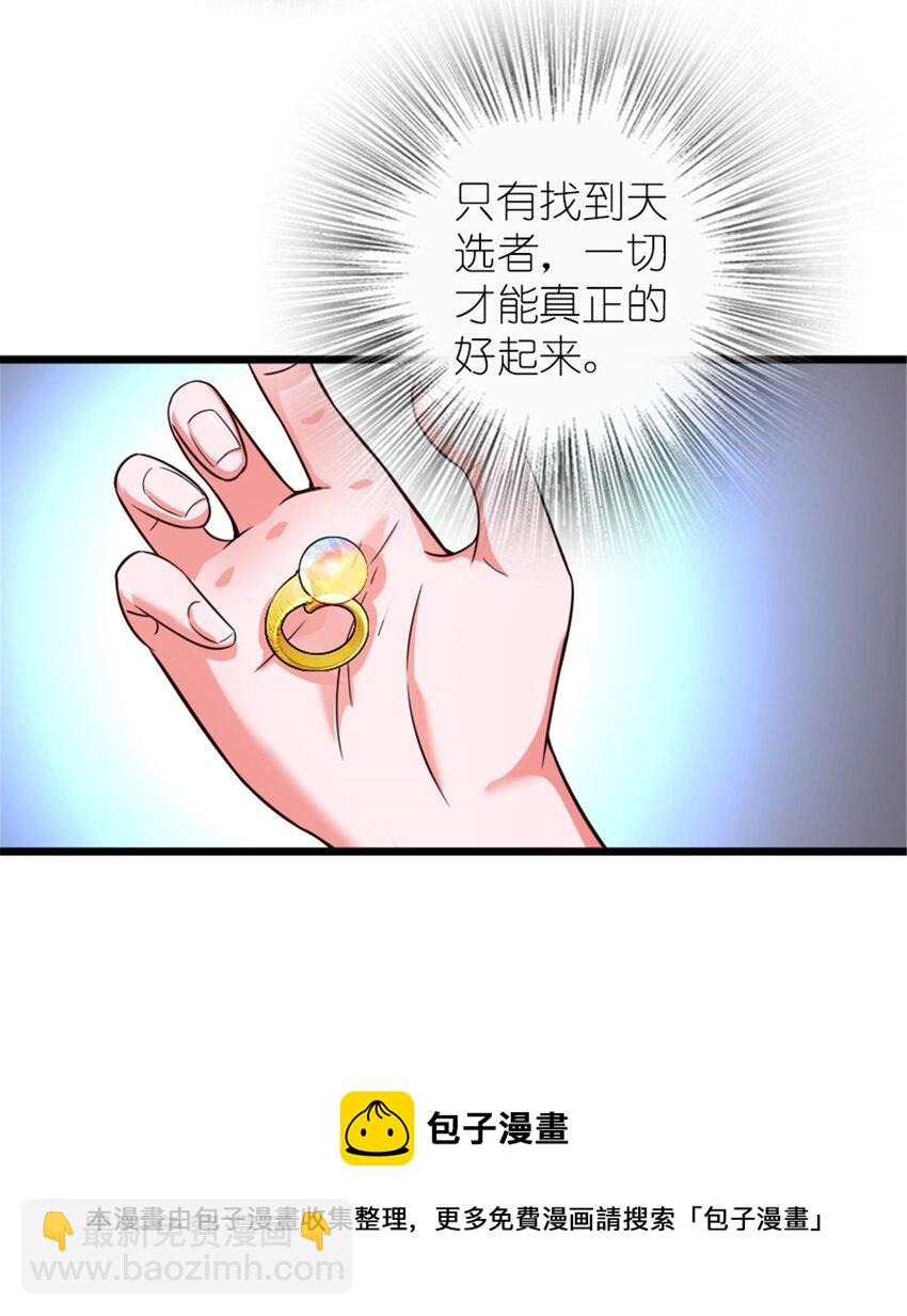 放開那個女巫 - 391 航向無冬城(2/2) - 1