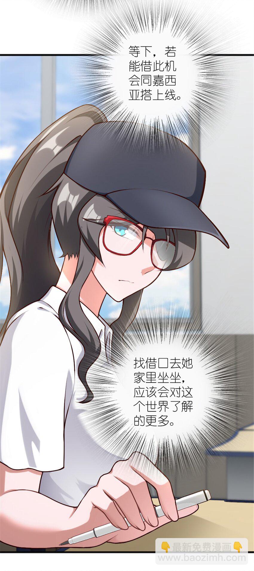 放開那個女巫 - 395 家長會(1/2) - 6