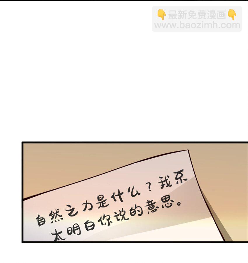 放開那個女巫 - 395 家長會(1/2) - 8