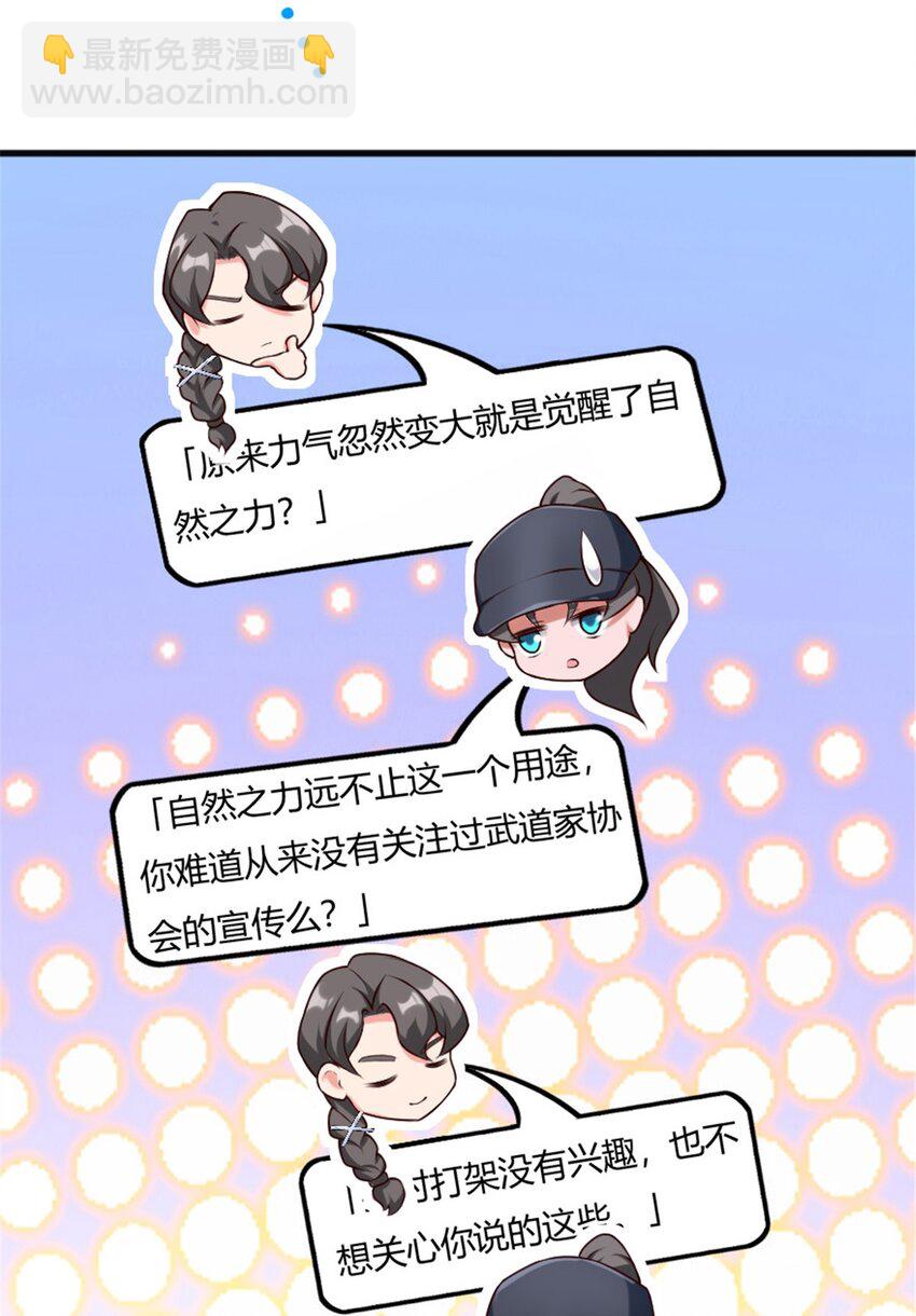 放開那個女巫 - 395 家長會(1/2) - 2