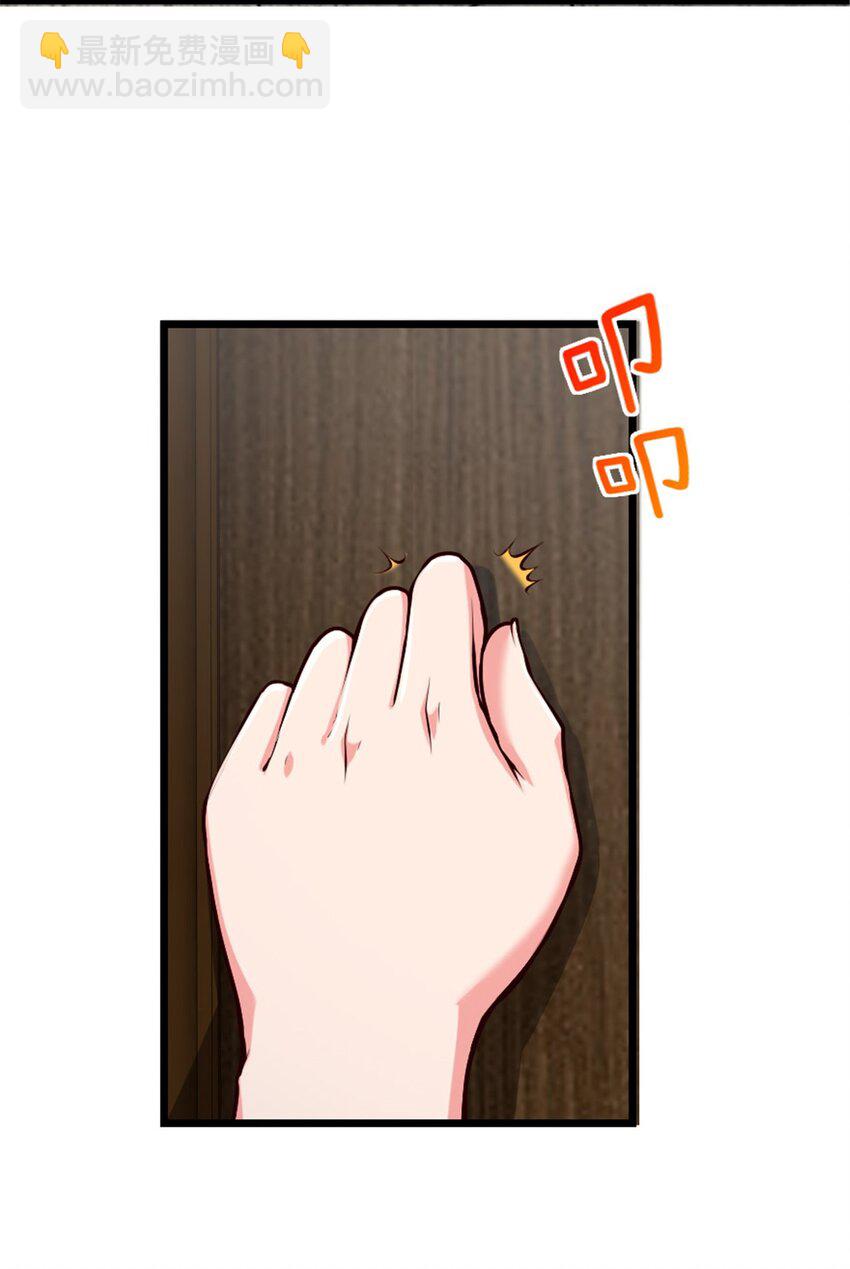 放開那個女巫 - 395 家長會(1/2) - 8