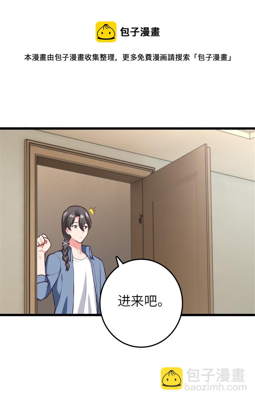 放開那個女巫 - 395 家長會(1/2) - 1