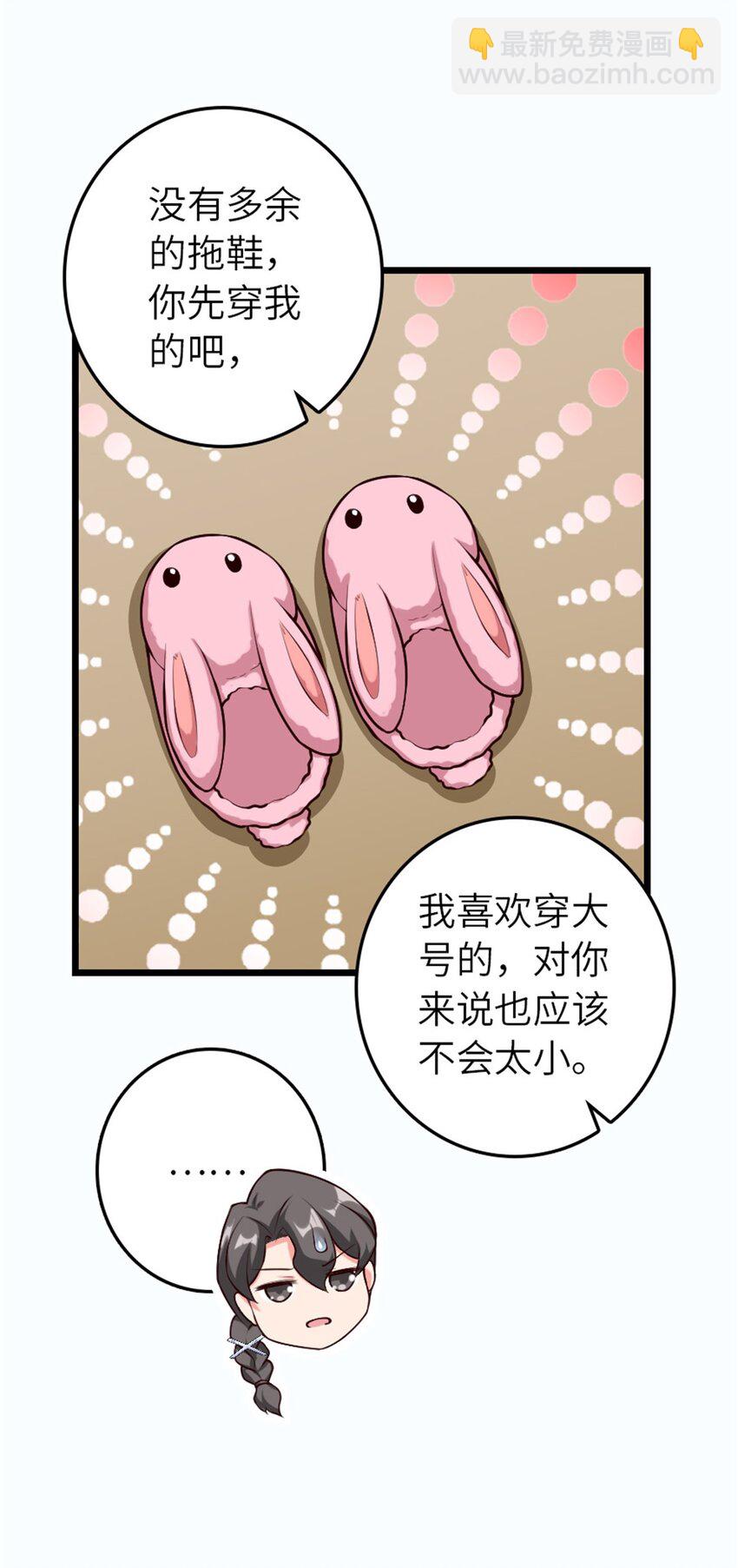 放開那個女巫 - 395 家長會(1/2) - 3