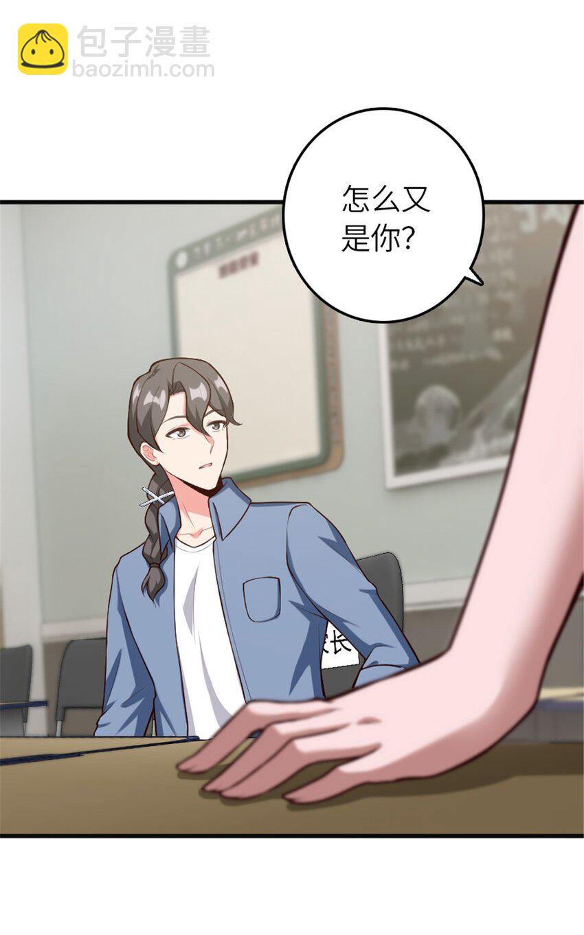 放開那個女巫 - 395 家長會(1/2) - 3