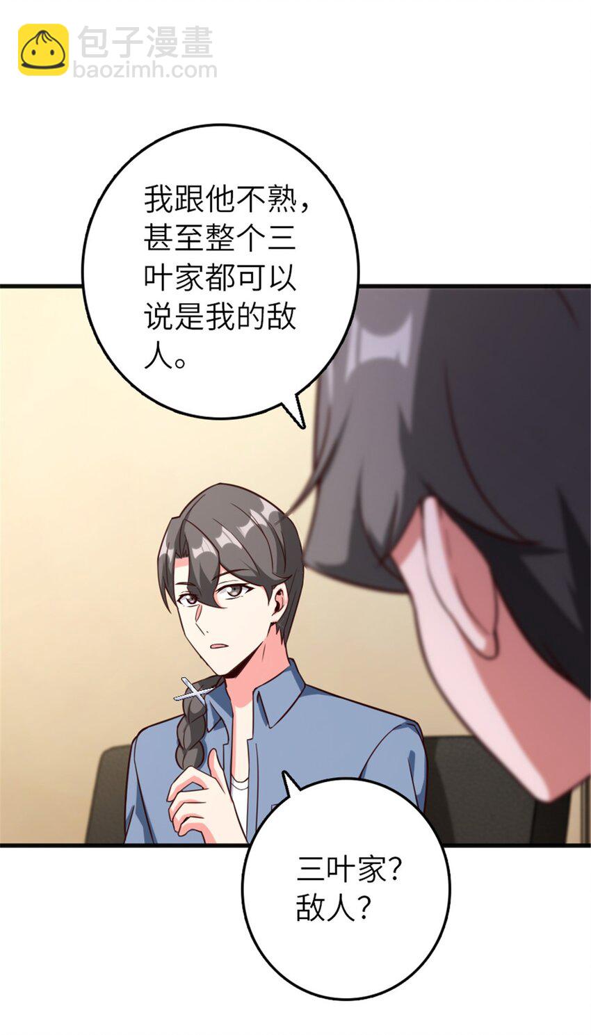 放開那個女巫 - 395 家長會(1/2) - 6