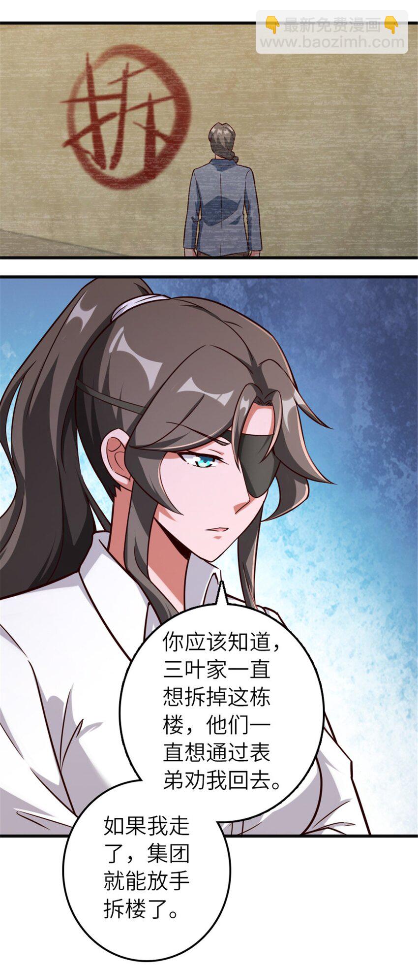 放開那個女巫 - 395 家長會(1/2) - 7