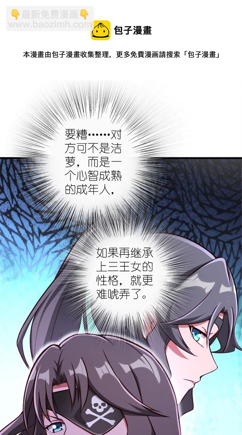 放開那個女巫 - 395 家長會(1/2) - 1