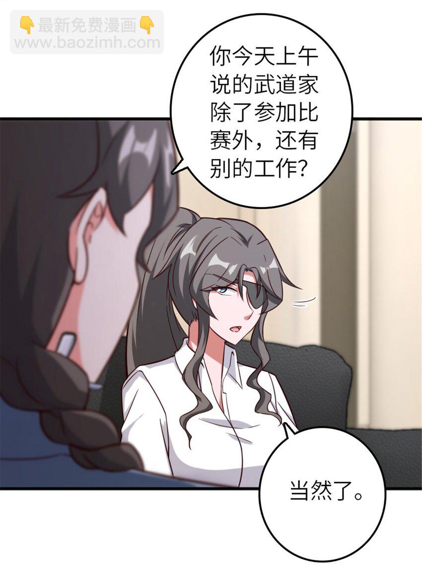 放開那個女巫 - 395 家長會(1/2) - 4