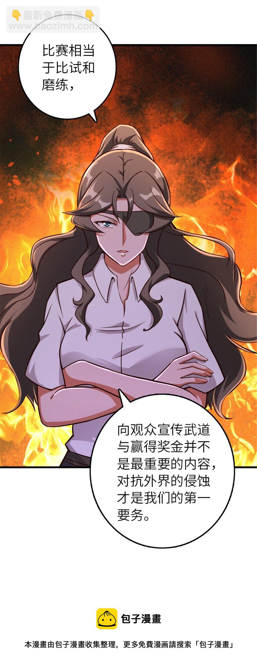 放開那個女巫 - 395 家長會(1/2) - 5