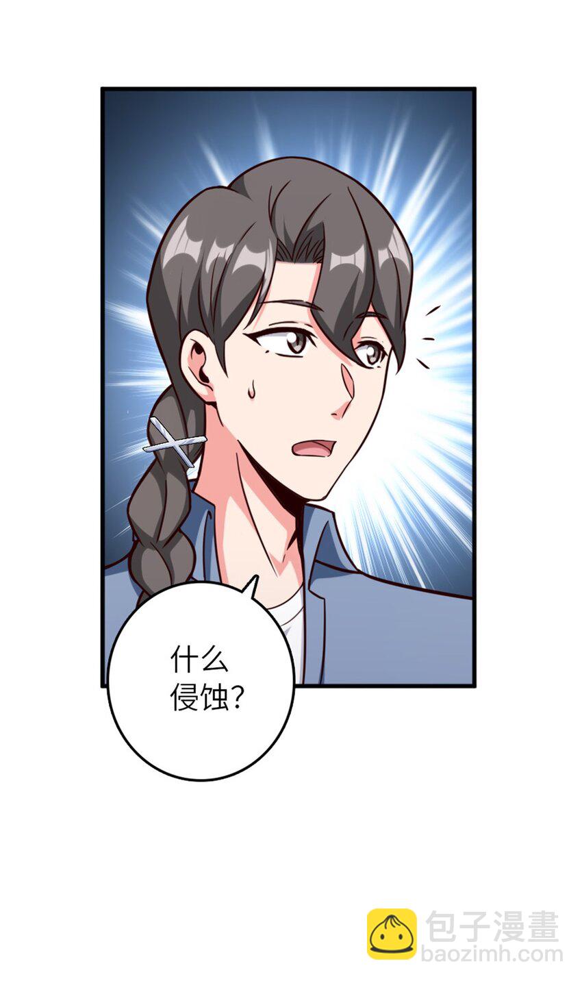 放開那個女巫 - 395 家長會(1/2) - 6