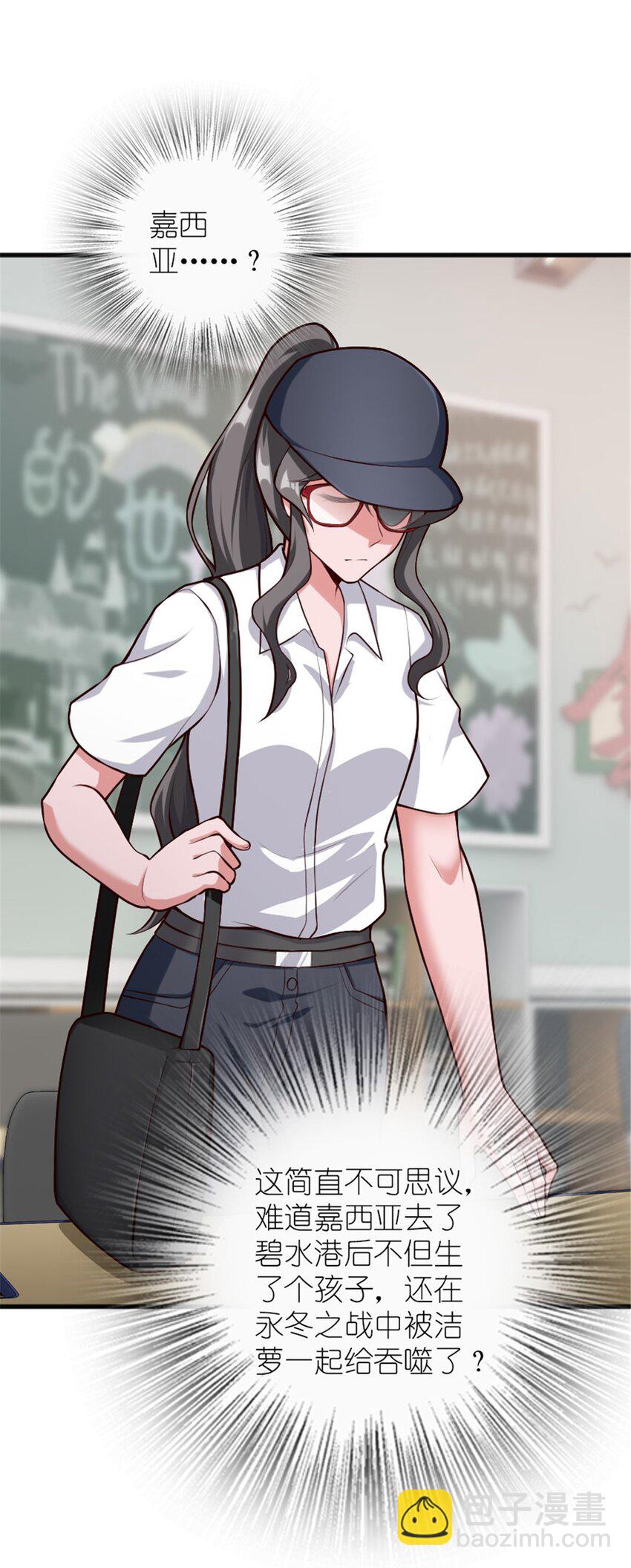 放開那個女巫 - 395 家長會(1/2) - 4