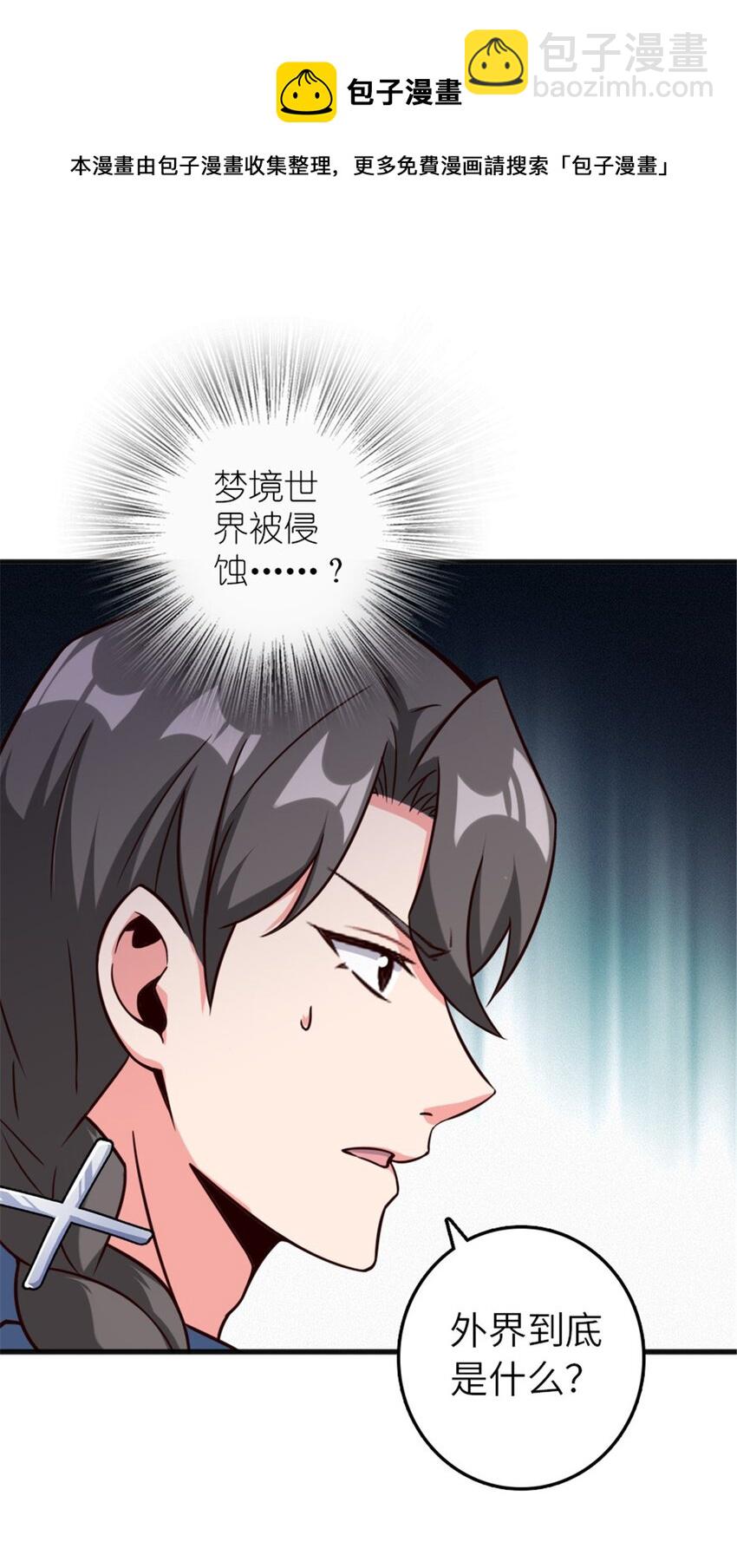 放開那個女巫 - 395 家長會(1/2) - 1