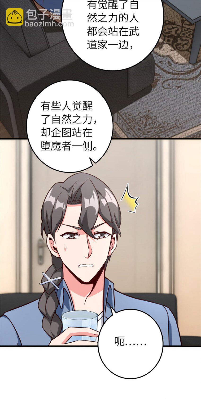 放開那個女巫 - 395 家長會(1/2) - 3