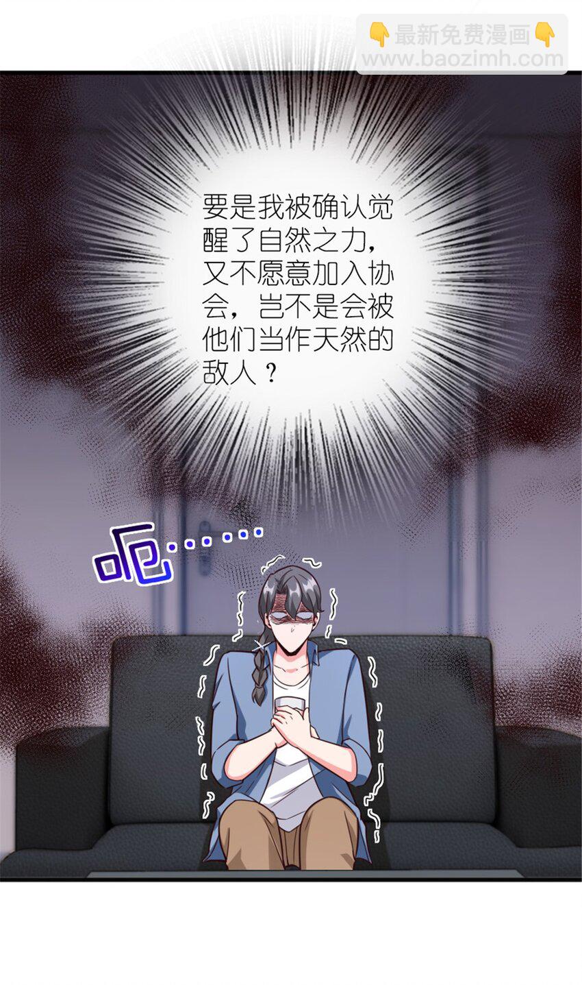 放開那個女巫 - 395 家長會(1/2) - 4