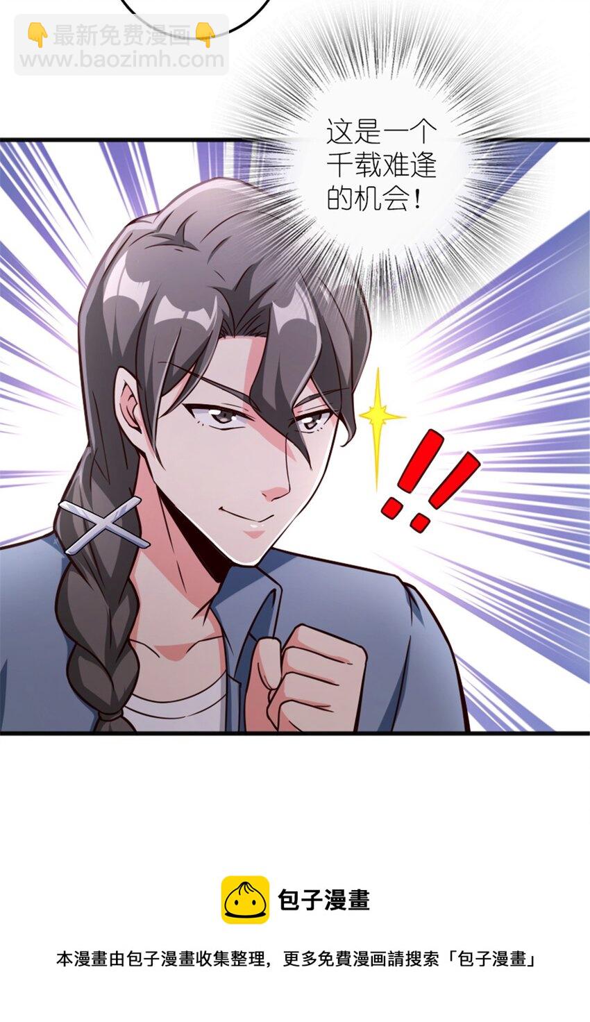 放開那個女巫 - 395 家長會(1/2) - 1